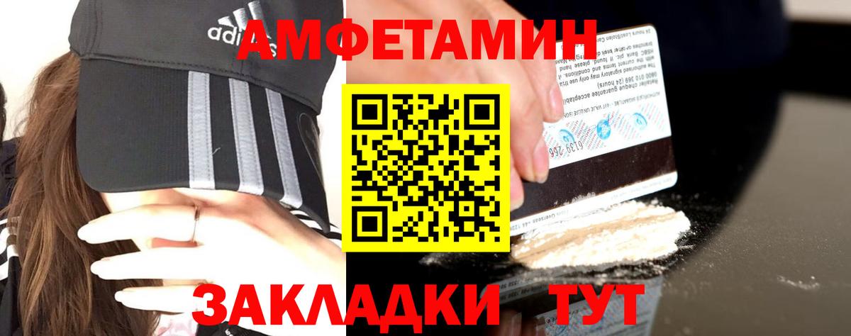 Амфетамин Розовый  АМФ  АМФ  mega рабочий сайт  Курчатов  Вход с VPN 