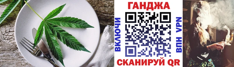 Еда ТГК марихуана  купить наркоту  Курчатов 