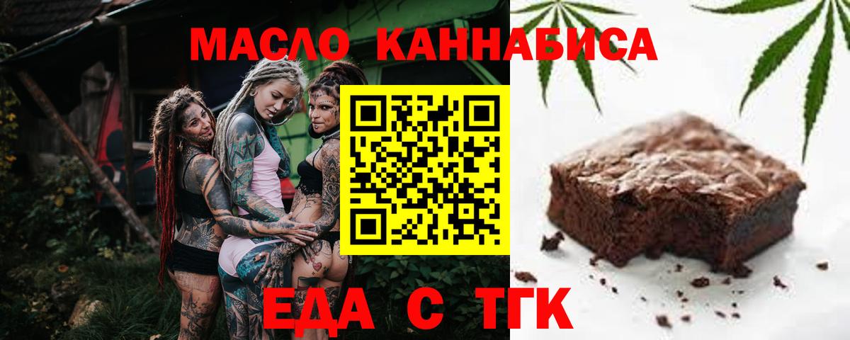 Курчатов  Еда ТГК марихуана  Вход с VPN 