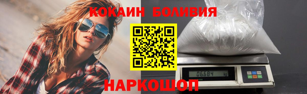 COCAIN Fish Scale  КОКАИН Боливия  Курчатов  Вход с VPN 