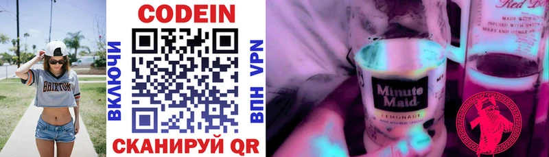 Codein напиток Lean (лин)  закладки  Курчатов 