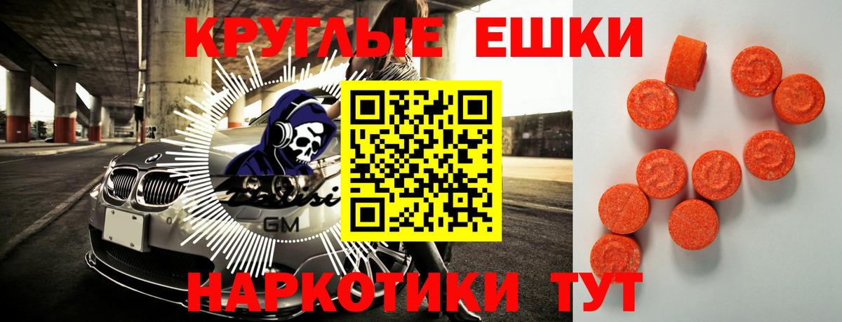 Курчатов  ЭКСТАЗИ  ЭКСТАЗИ ешки  Вход с VPN  Ecstasy XTC 