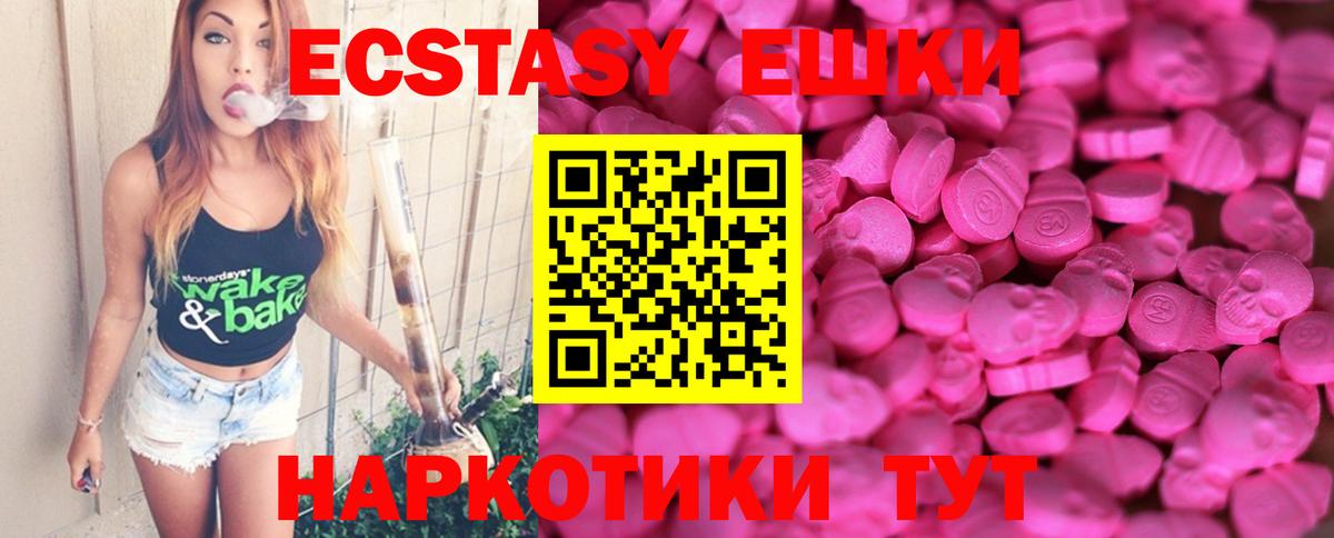 Экстази TESLA Курчатов