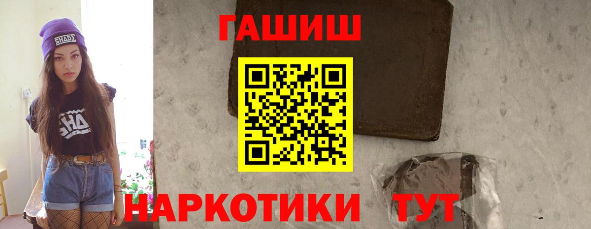 Гашиш хэш  купить   Гашиш  ГАШ хэш  Курчатов  Вход с VPN 
