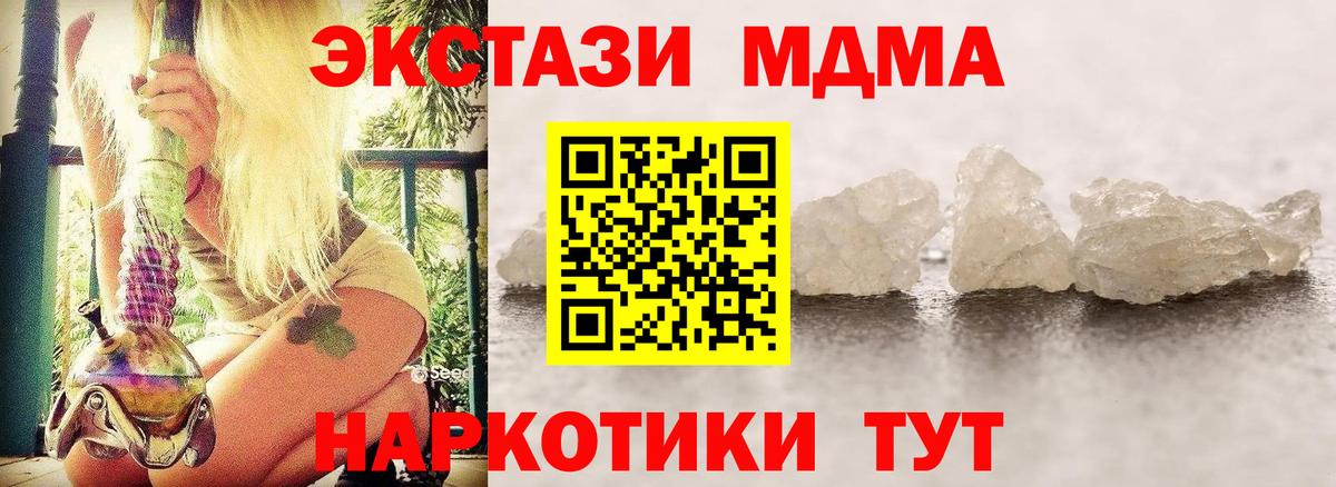 MDMA crystal Курчатов