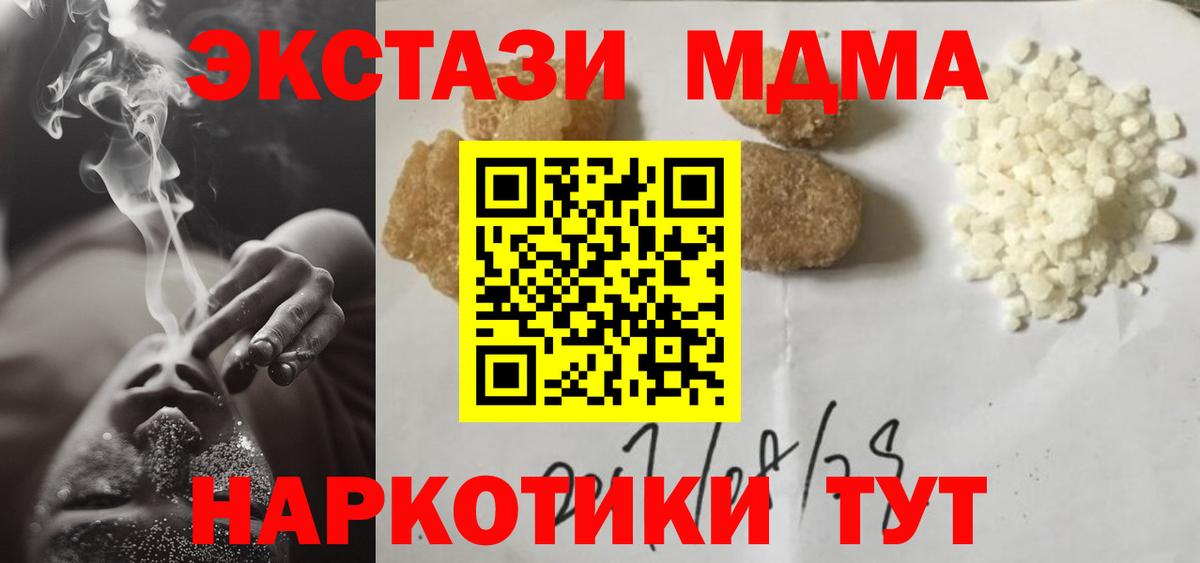 Курчатов  MDMA молли  MDMA  Вход с VPN  МДМА кристаллы 