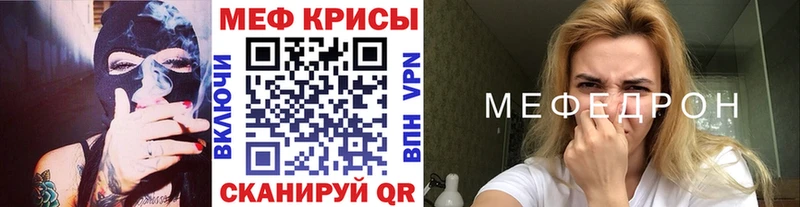 нарко площадка наркотические препараты  Курчатов  МЕФ мяу мяу 