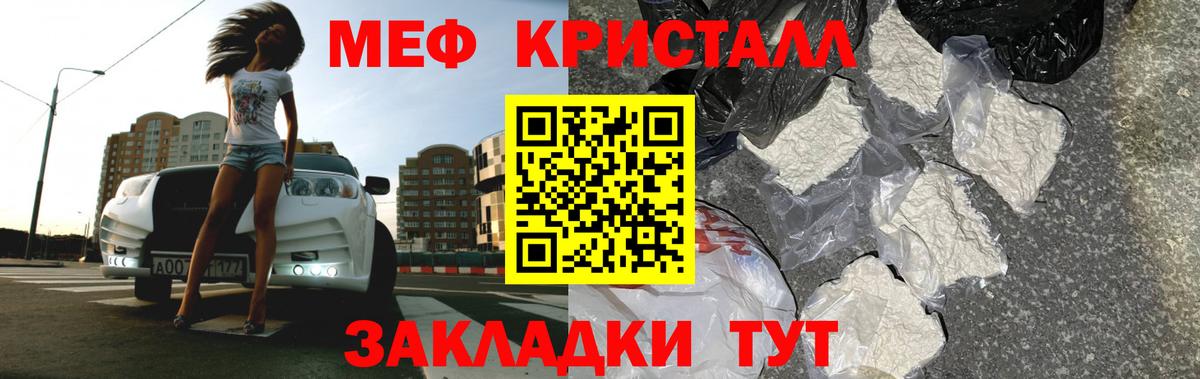 Курчатов  наркотики  МЯУ-МЯУ 4 MMC  Вход с VPN  МЯУ-МЯУ мяу мяу 