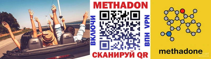 МЕТАДОН VHQ  Курчатов 