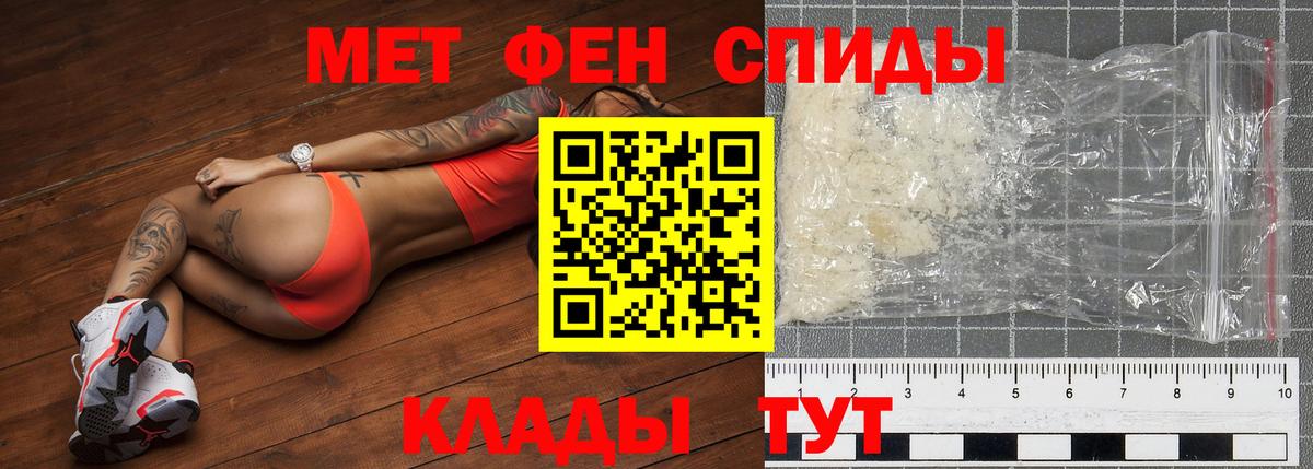 Курчатов  Метамфетамин кристалл  Метамфетамин кристалл  МЕТАМФЕТАМИН  Вход с VPN 
