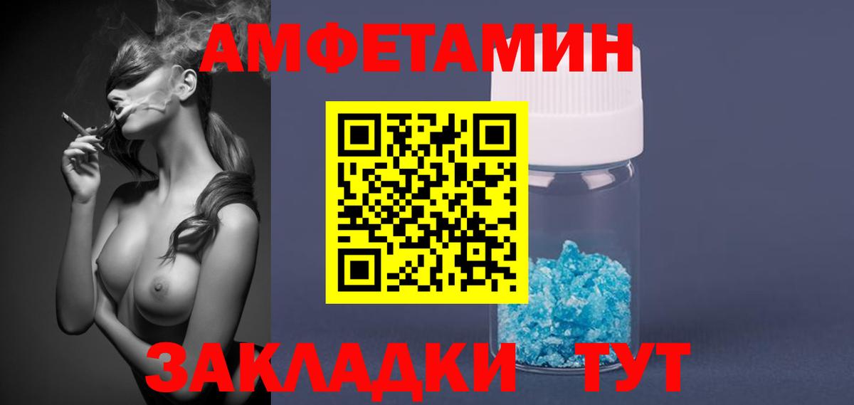 Метамфетамин Methamphetamine Курчатов
