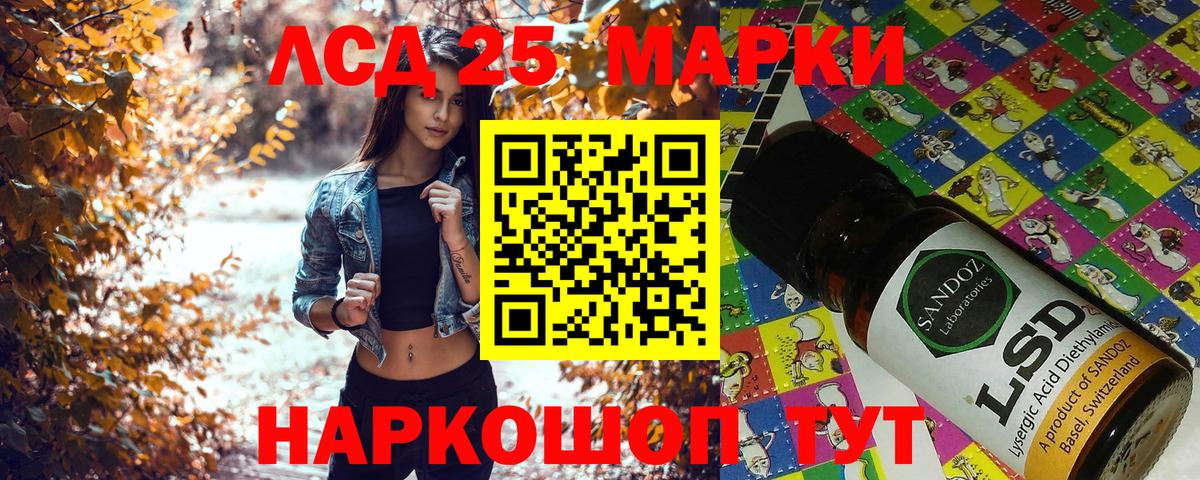 Марки 25I-NBOMe 1500мкг  Вход с VPN  Курчатов  Наркотические марки  Марки 25I-NBOMe 1500мкг 