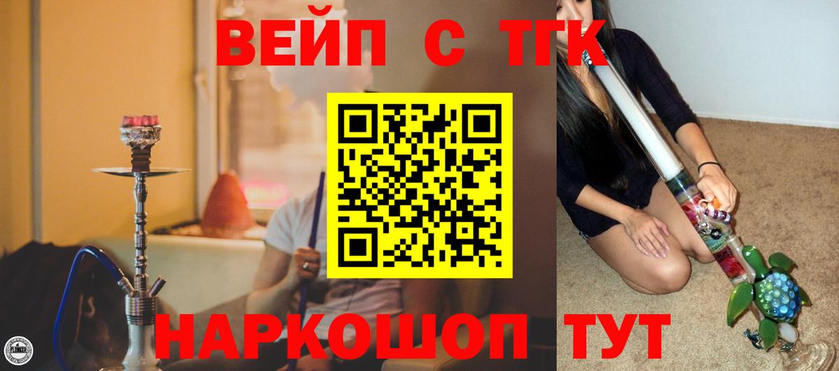 Дистиллят ТГК вейп с тгк  ссылка на мегу ссылка  где купить наркотик  Курчатов  Вход с VPN 